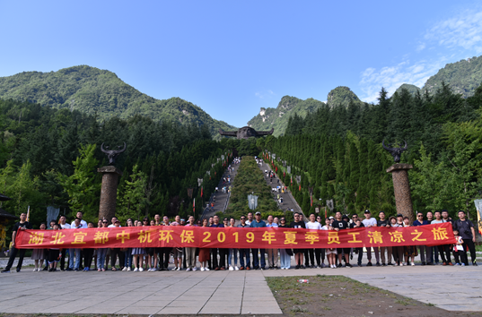 中機(jī)環(huán)保：夏日炎炎戰(zhàn)高溫，清涼解暑促生產(chǎn)